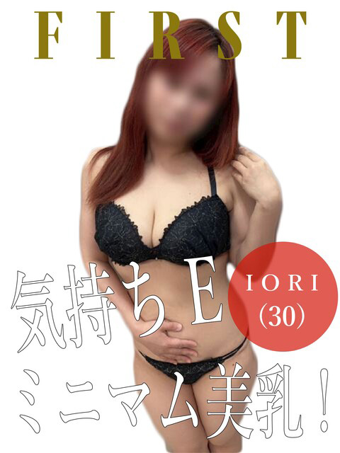 いおり