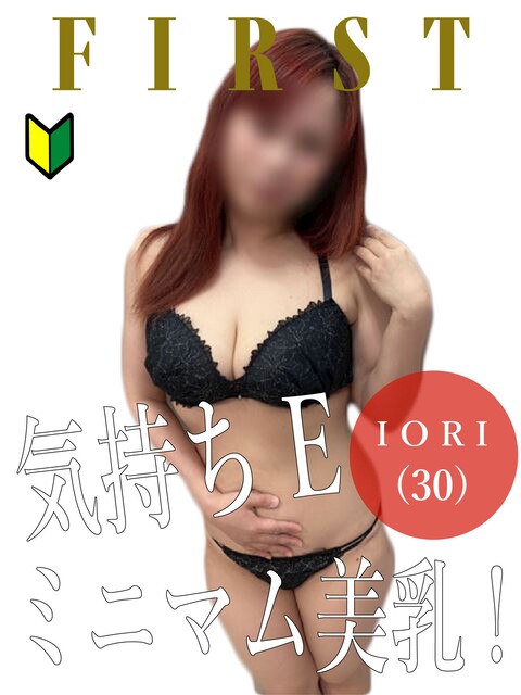 いおり