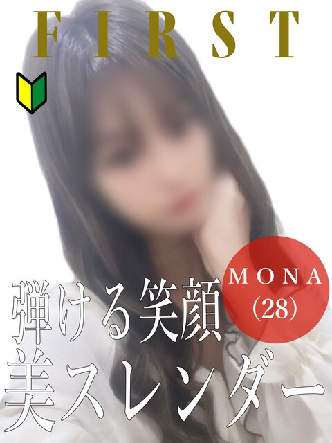 もな