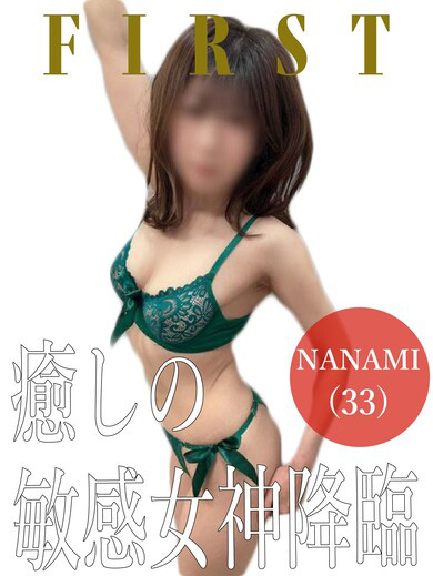 ななみ