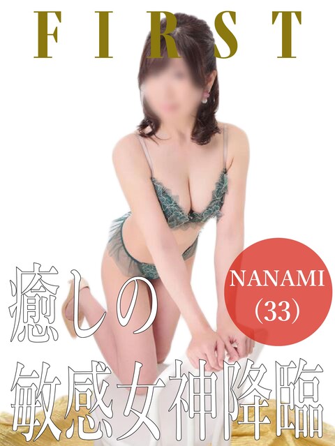 ななみ