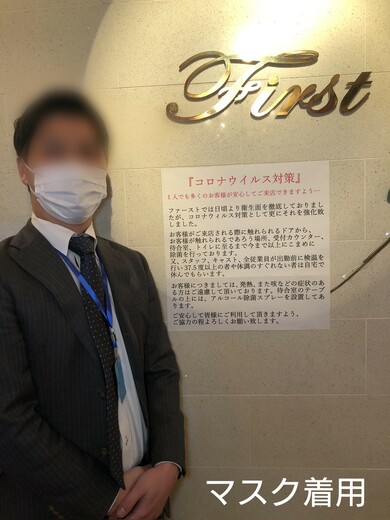コロナ対策