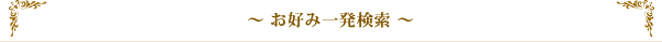タイプ別一覧